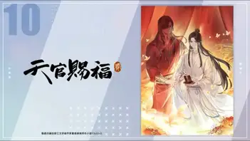 Animes Yaoi, Donghua Danmei, BL, Shonen ai - Criada por Becka (beckyloup), Lista