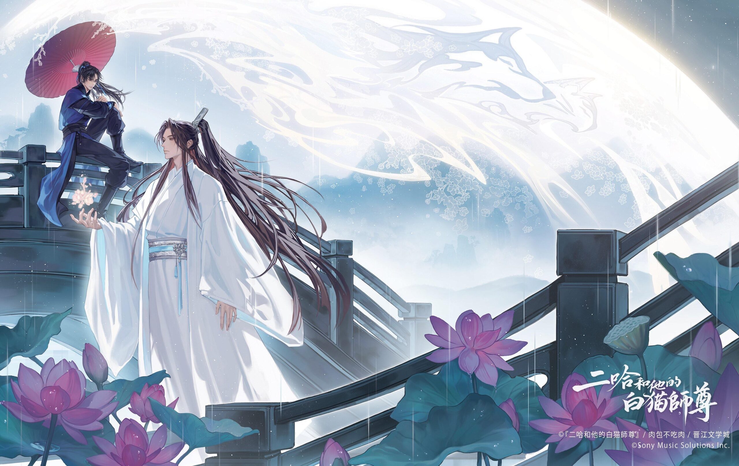 Chinese BL novels the husky and his white cat shizun