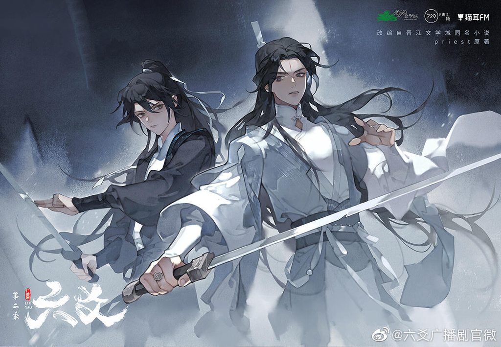 Liu Yao