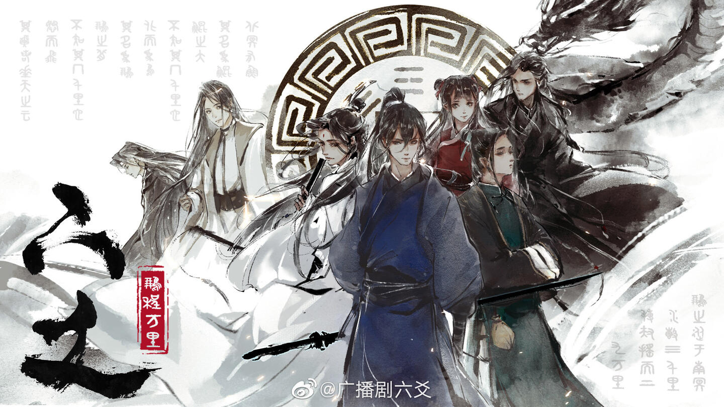Liu Yao novel banner